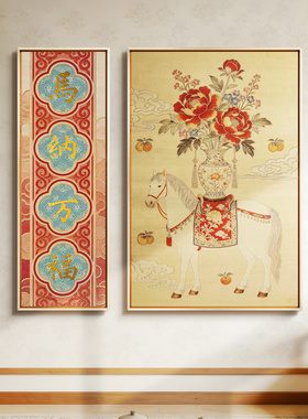 盈浩新中式马年装饰画烫金肌理高级感客厅挂画马纳万福古风双联画