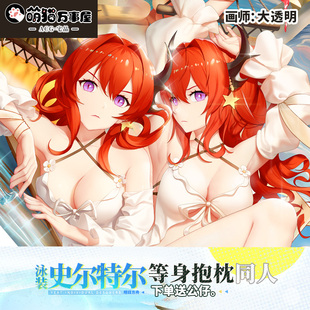 【萌猫原创】明日方舟莱万汀尔特尔动漫游戏周边二次元等身抱枕