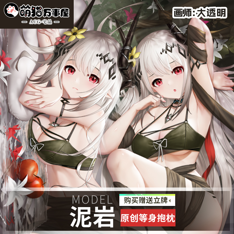 【萌猫原创】明日方舟泥岩泳装泳装动漫游戏二次元等身抱枕靠枕