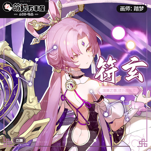 萌猫万事屋崩坏星穹铁道同人谷子