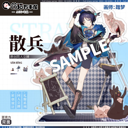 萌猫万事屋原神同人立牌20cm