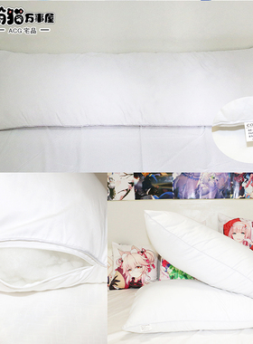 萌猫等身抱枕枕芯160X50PP棉180X60cm云上七孔棉抱枕双人等身枕芯