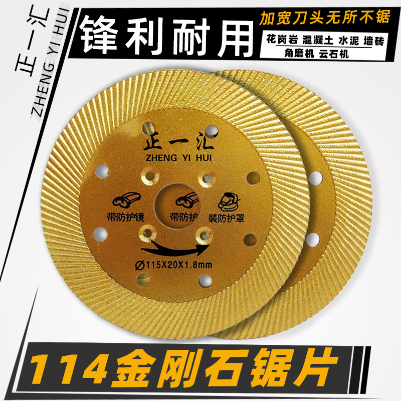 100角磨机锯片114石材切割片花岗岩水泥混凝土干切专用云石机圆片,五金/工具,云石片,淘宝优惠券,粉丝福利购,淘宝优惠卷