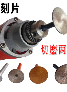 石雕石材工具电磨直磨机碑石刻字雕刻切割锯片烧结金刚砂丁头磨片