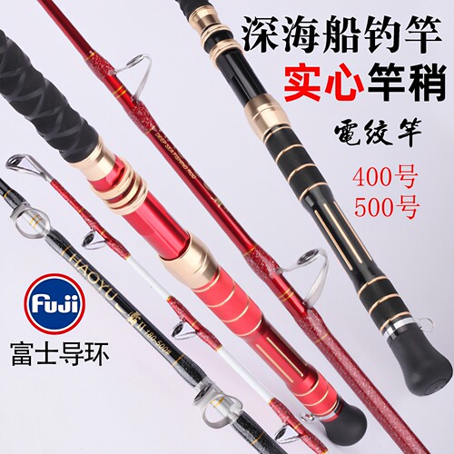 深海电绞竿进口富士导环船钓竿