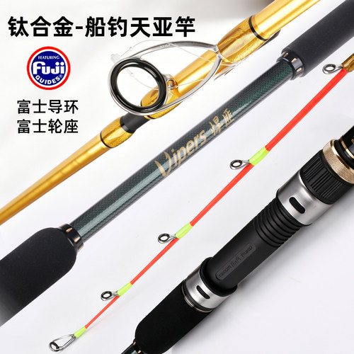 天亚钛合金竿稍海钓船竿带鱼竿