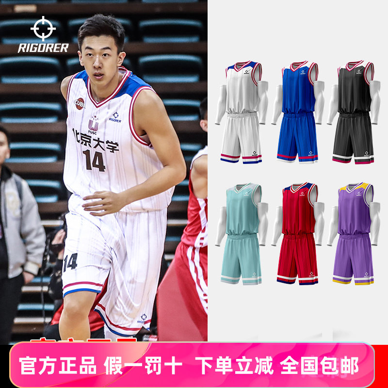 准者篮球服定制球衣套装男成人专业比赛球队服美式运动训练服背心