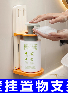 浴室沐浴露挂壁器置物架洗手液挂架洗洁精瓶免打孔固定支架洗发水