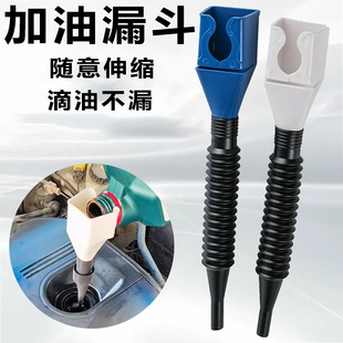 多功能漏斗万向方形小漏斗卡扣式 漏斗机油汽车加油漏斗倒油倒油器