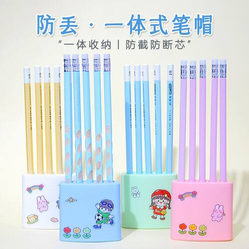 一体式防丢二合一笔帽笔座收纳