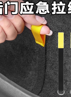 适用特斯拉YL焕新版ModelY/3后车门紧急拉手机械开关拉绳改装配件