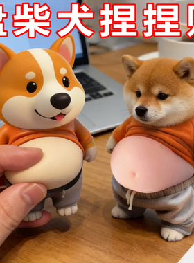 创意胖柴犬防撞贴大肚子可爱卡通小胖狗冰箱贴防磕碰防撞垫家用