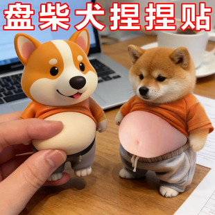 创意胖柴犬防撞贴大肚子可爱卡通小胖狗冰箱贴防磕碰防撞垫家用