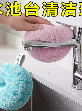 免洗剂甜甜圈清洁球浴室水池台面清洁刷卫生间水龙头去水垢魔力擦