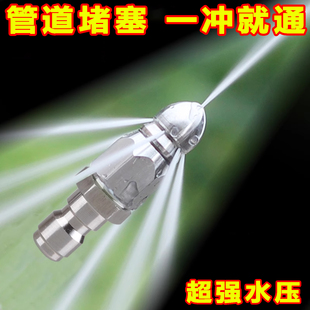下水道疏通神器高压喷嘴不锈钢高压下水道疏通水老鼠喷头4