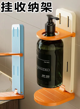 浴室沐浴露洗发水收纳支架可调节高度可折叠收纳不占空间置物架