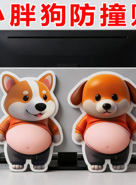 小狗人大肚皮捏捏乐可爱创意解压玩具小胖柴犬汽车防撞贴家居贴纸