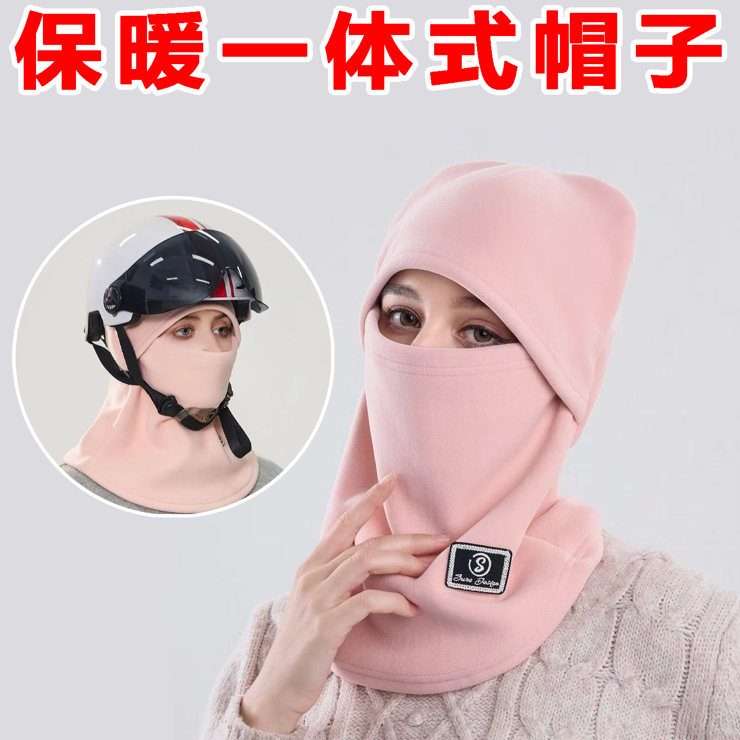 骑行面罩秋冬季围脖一体式