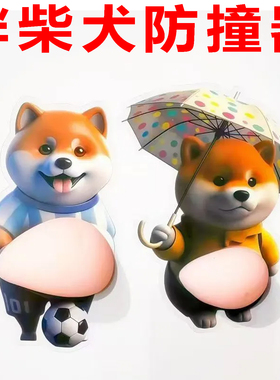 柴犬大肚皮捏捏乐可爱创意解压玩具小胖柴狗汽车防撞贴解压小玩具