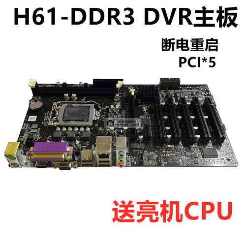 全新H61/B75dvr主板多个PCI主板