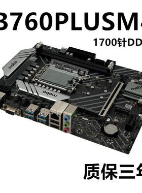 金硕昇全新H610主板12代13代1700针B760电脑DDR4上12400 13400cpu