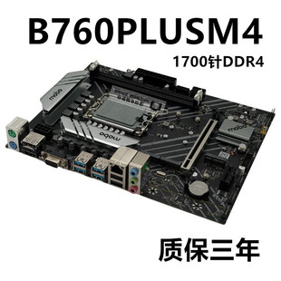 金硕昇全新H610主板12代13代1700针B760电脑DDR4上12400 13400cpu