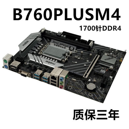 金硕昇H610主板B760D4台式机主板