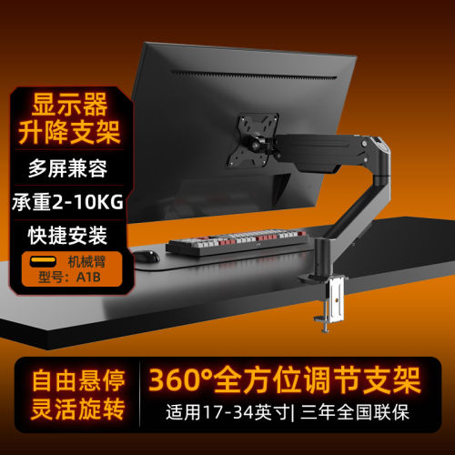 爱格升适配盛色N50Pro5显示器支架23.8/24.5英寸电脑升降旋转悬停