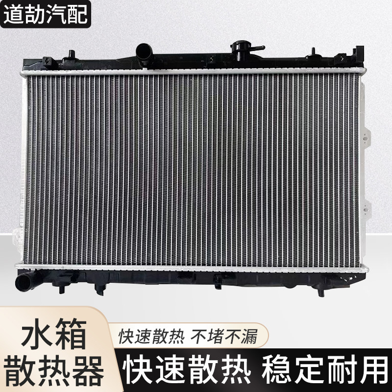 赋研适用于起亚赛拉图水箱散热器