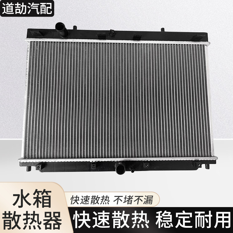 赋研适用于五菱系列水箱散热器