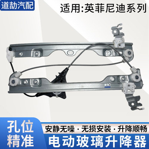适用于英菲尼迪系列升降器总成