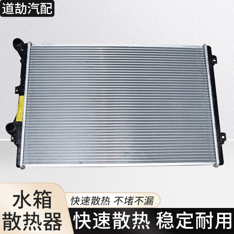 赋研适用大众系列水箱散热器总成