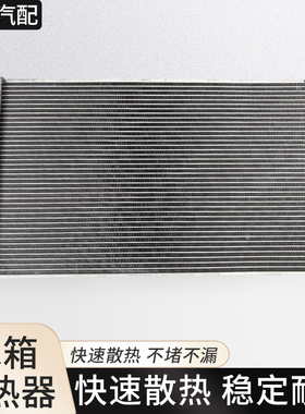 适用于大众宝来水箱冷却水箱01-08年09年1.6/1.8L宝来水箱总成