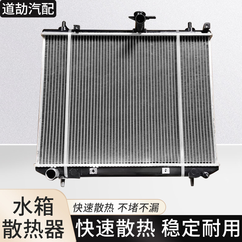 适用于一汽森雅S80 M80水箱散热器总成发动机冷却水箱 森雅冷凝器