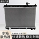 适用川汽野马F99F10F12F16野马配件水箱 扇热器总成水箱总成原装