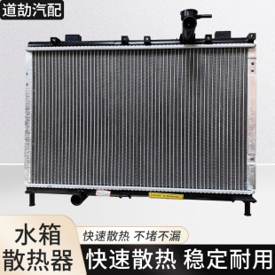 750e550 ei6W5名爵MG3 7锐行ZS水箱 适用于荣威350360 550