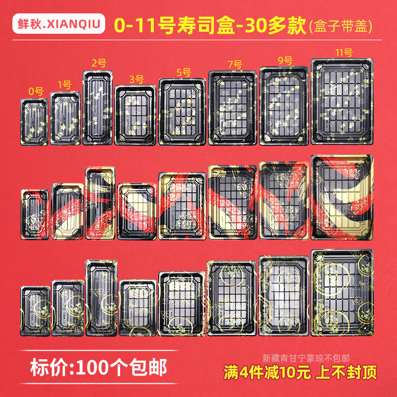 日式高档寿司打包盒1235号