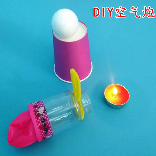 diy玩具空气炮手工科技小制作