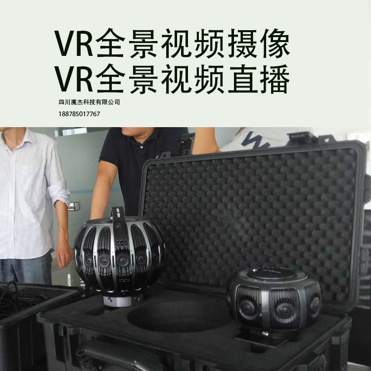 Daqing VR panorama video shot make service 6K 8K 10K Quantum visionin the Special Purpose for Auction, Wash seal, Calligraphy and paintings category - from Buy2taobao.com to provide professional Taobao agent buy service
