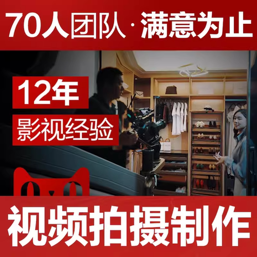 CCK宣传片济南企业宣传片拍摄产