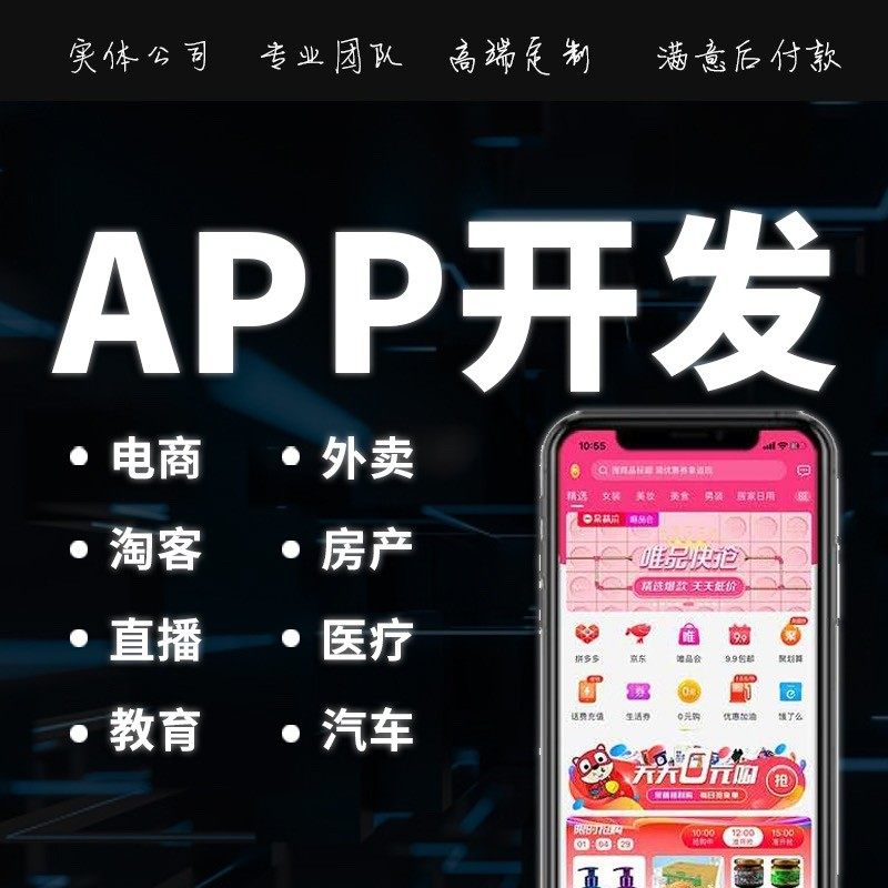 ��³��ҽ����ҵϵͳ���ƿ���AppС�����ںŴʵ�幫˾���߱�