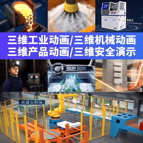 CCKc4d济南3d三维动画制作工业机
