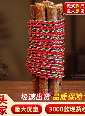 老桃木枝七色绳镇驱宅邪摆件卧室车内防小孩惊吓桃木枝东南桃木枝