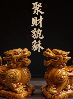唐三彩陶瓷貔貅一对开聚财摆件如意貔貅镇家宅居光客厅装饰工艺品