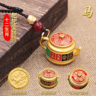 【师傅推荐】彩绘转运把把壶十三幺可旋转麻将把把胡钥匙手把挂件