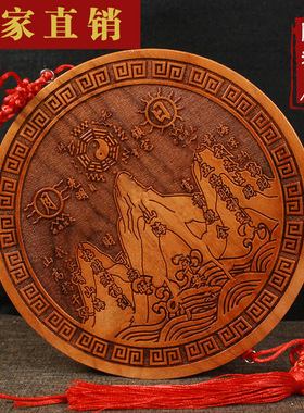 正宗桃木山海镇图化解大门室内外摆件光面镇家房屋宅客厅开业挂件