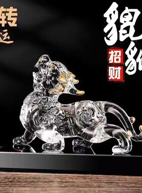 创意水晶貔貅招财风水摆件开镇驱避宅邪凶客厅过装饰品客厅纳福光