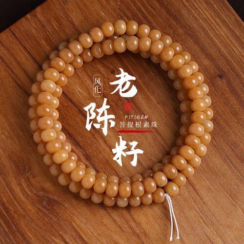 天然风化老料菩提根手串素珠114颗苹果珠菩提子散珠佛珠念珠文玩