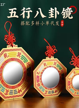黄铜八卦镜雕刻彩绘五行八卦镜凸面镜农村大门口挂件镇家宅摆件