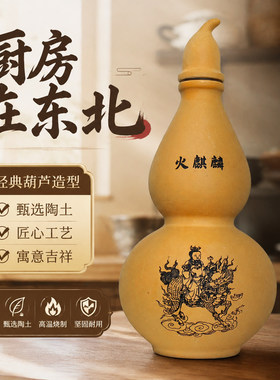大号火麒麟土陶葫芦瓶手工制作东北方向厨房摆件增强土性吉祥寓意